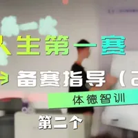 健美比赛造型指南：核心要求、稳定性与舞台技巧