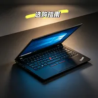 二手ThinkPad闭眼入攻略｜按需求选不踩坑✨