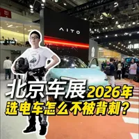 2026年选电车如何避免被背刺？问界M6与朝阳一号技术解析
