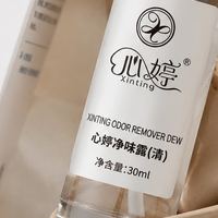 被遗传狐臭折磨18年！心婷让我终于敢自
信抬胳膊