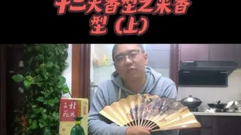 米香型白酒历史溯源：从传说到桂林三花的地位确立