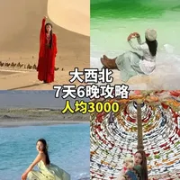 大西北7天6晚旅游攻略:人均3000元青甘大环线路书