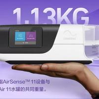 瑞思迈AirSense 11重磅上市：以科技重塑睡眠呼吸治疗，开启舒适无感新体验