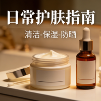 温和洁面≠清洁力差：选对表活体系，敏感肌也能洗得干净又不伤屏障