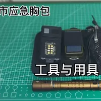 城市应急胸包EDC装备详解：手电筒、多功能工具与工具钳的选购与使用