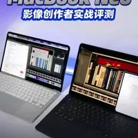 MacBook Neo影像实战评测：性能够用与真实体验