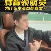 林肯领航员中规版产品力解析：舒适性与排量的平衡