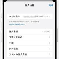 如何将Apple ID切换到美区全流程（附：切换与恢复）
