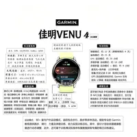 一张图看懂佳明Venu4功能特点介绍