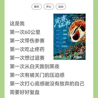 熊猫蜀道山🐼60公里复盘