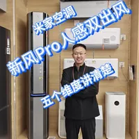 米家新风空调Pro立式3匹评测：五维优势解析