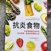 健康饮食：番薯