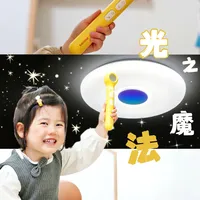 打破传统灯具“被动感”在玩中建立光的认知