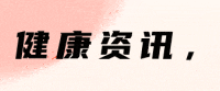 摸了日本奈良鹿，25岁女演员发烧呕吐半年！至今无法下床……