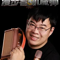 漫步者X5机械师评测：千元级复古蓝牙音响的K歌体验