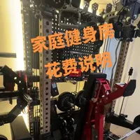 家庭健身房器材选购指南：核心大件与配件配置分析