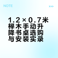 1.2×0.7的榉木手动升降书桌安全下车