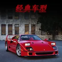 法拉利F40：内燃机时代的最后绝唱与纯粹机械的巅峰