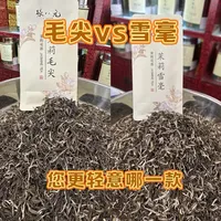 张一元毛尖VS雪毫，您更轻意哪一款？