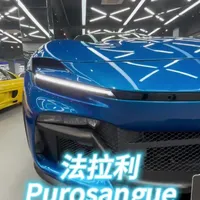 法拉利Purosangue：搭载V12自吸引擎的四门性能车解析