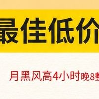 京东618最佳低价时间攻略