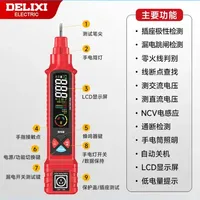 德力西第七代智能数显测电笔功能解析与实测