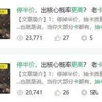 老玩家陷阱：抽核心卡，概率更高，每日2次半价，竟然是个坑