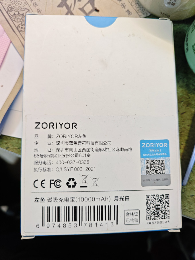 苹果移动电源