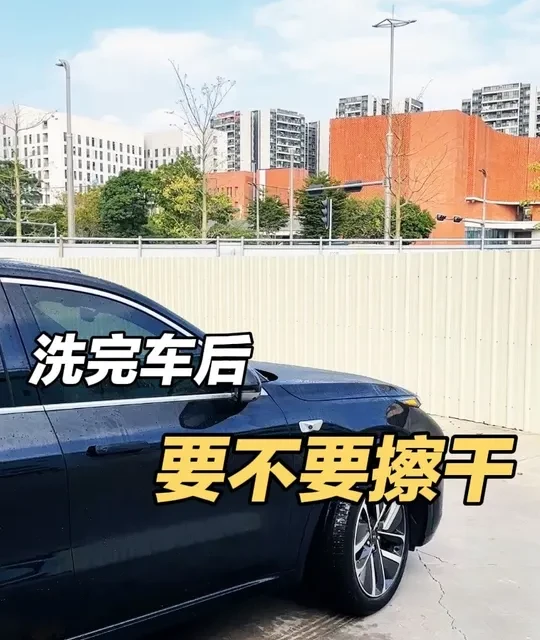洗车后不擦干对车辆的三大潜在损害