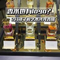 娇兰艺术沙龙系列香精解析：标志性原料与工艺