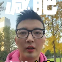 减肥成功的三个核心心态：打破自我同情，重塑身材名片