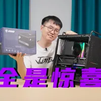 酷冷至尊 QUBE 340 机箱评测：269元售价下的MATX多面手