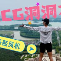 夏练鼓风机-ACG洞洞衣｜POWERDRY&内道洞洞衣