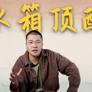 冰箱界的“爱马仕”-卡萨帝,全系列技术解析和推荐型号来了。冰箱要选卡萨帝的别错过.....