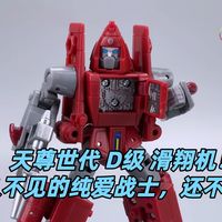 变形金刚。天尊世代。加强级。滑翔机。含变形流程。D级。