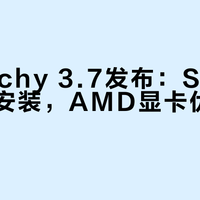 Omarchy 3.7发布：Steam全自动安装，AMD显卡优先支持