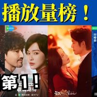 最新播放量排名！《低智商犯罪》冲第4，《佳偶天成》第3，第1断层领先