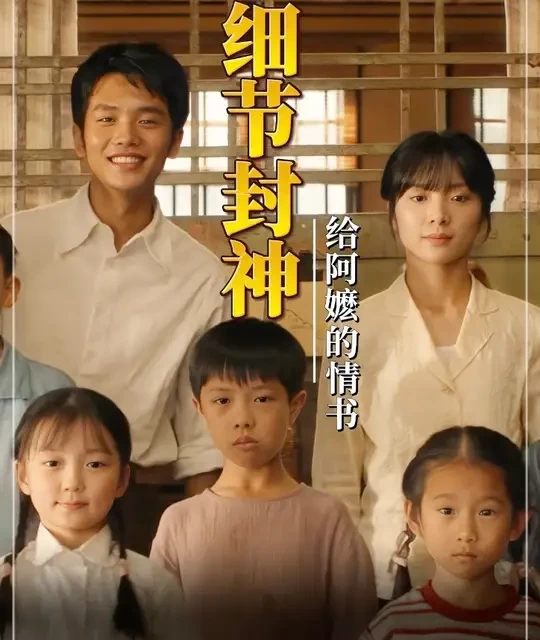 《给阿嬷的情书》：藏在20个细节里的宿命与深情