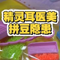 《每周质量报告》 20260426 揭秘“精灵耳”整形乱象