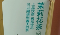 农夫山泉东方树叶500ml*1瓶