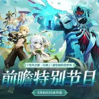 原神6.6剧情猜想：博士的终极棋局与时空逆转之战