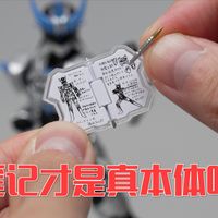 说好的冷门出精品呢？万代SHF真骨雕 银翼超人 防御装甲形态 开箱试玩