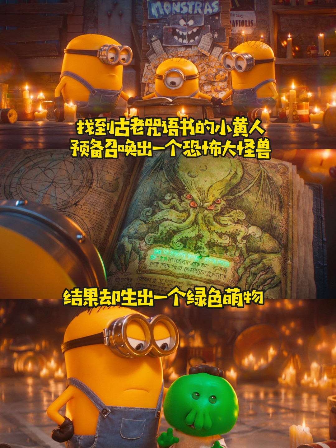 小黄人新电影定档暑期！原班人马回归，勇闯好莱坞上演爆笑大乱斗