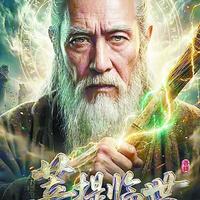AI版小明修仙传爆火背后：短剧的狂飙、危机与未来