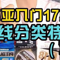 路亚新手路亚入门17期▪路亚鱼线分类和特性对比（4）比重，PE线VS氟碳线VS尼龙线