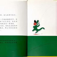 汉声数学图画书34《什么是对称？》
