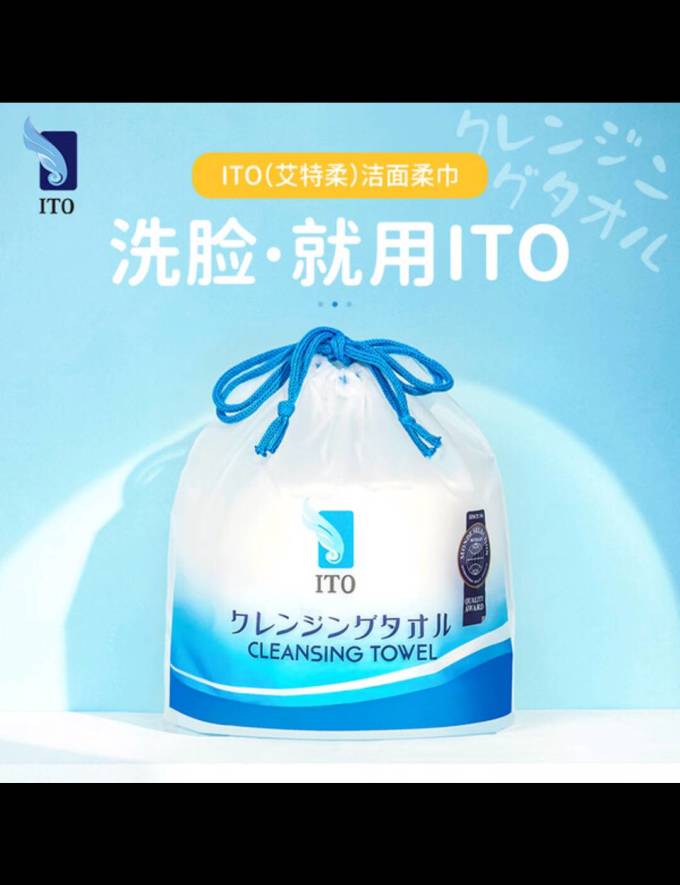 艾特柔棉柔巾