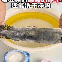 芙妞清洁膏，去污不伤衣 