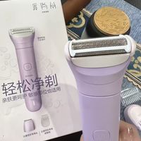 飞利浦净护电动剃毛器｜女生私护脱毛天花板✨