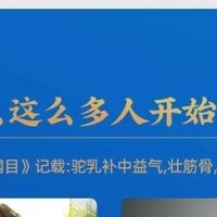 2026 中老年人必看：有机驼奶粉推荐，营养适配健康需求